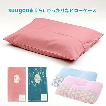 【ぽよ (購入·コメント前にプロフ必読)】シビラ　カンポ　掛敷枕カバー　2 ぽよ (購入·コメント前にプロフ必読)様専用】シビラ カンポ 掛敷